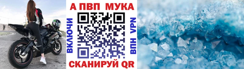 Alpha PVP крисы CK  Купить  Сальск 