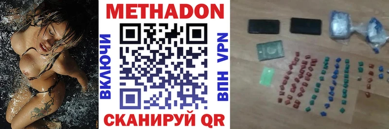 МЕТАДОН белоснежный  Купить закладки  Сальск 